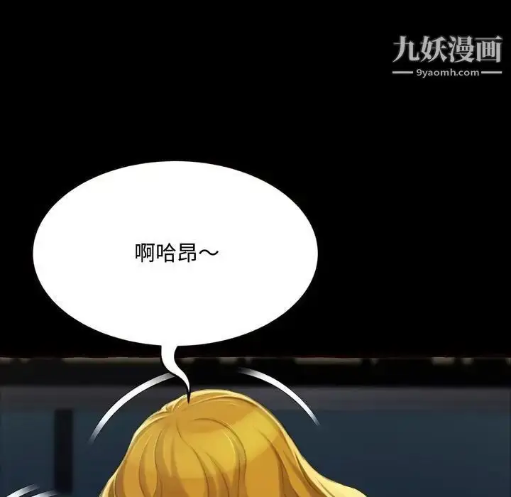 漫画《得不到的你》第13话第136张图