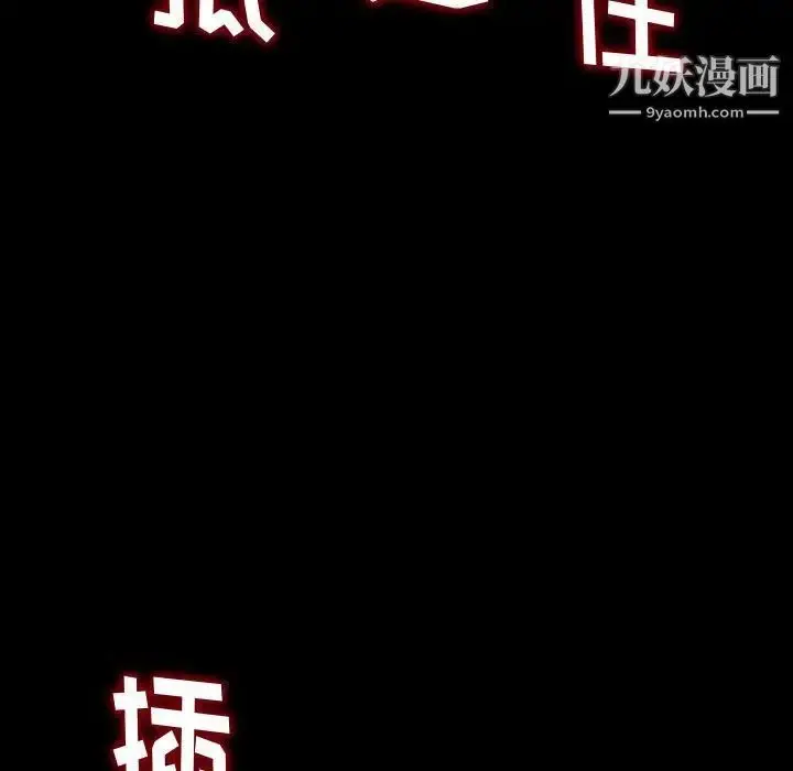 漫画《得不到的你》第13话第138张图