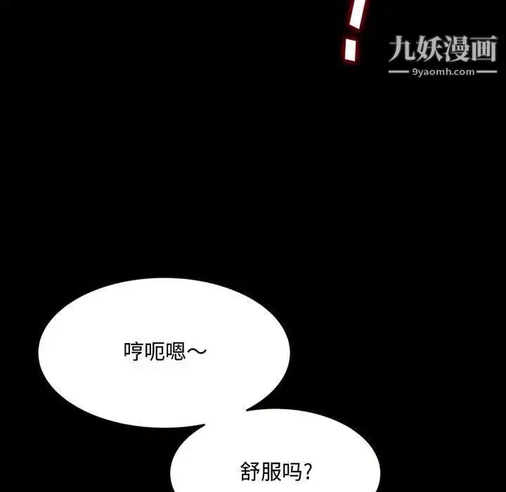 漫画《得不到的你》第13话第140张图
