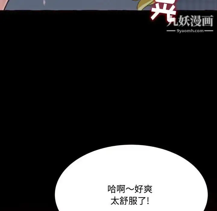 漫画《得不到的你》第13话第142张图