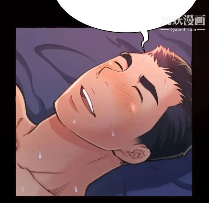 漫画《得不到的你》第13话第143张图