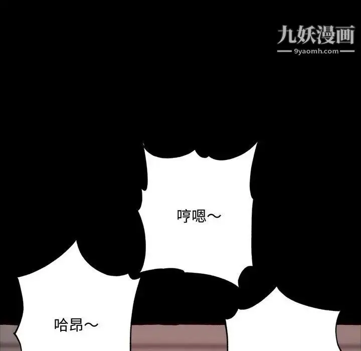 漫画《得不到的你》第13话第144张图