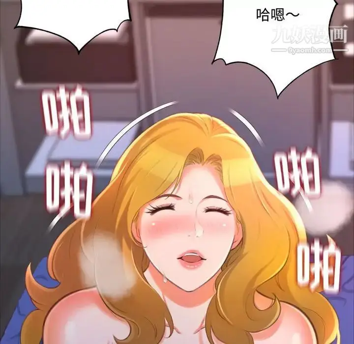 漫画《得不到的你》第13话第145张图