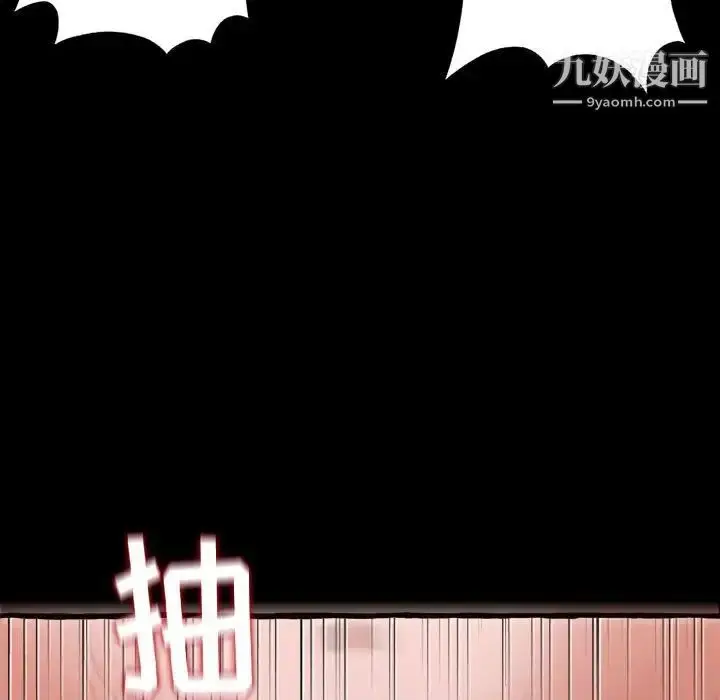 漫画《得不到的你》第13话第148张图
