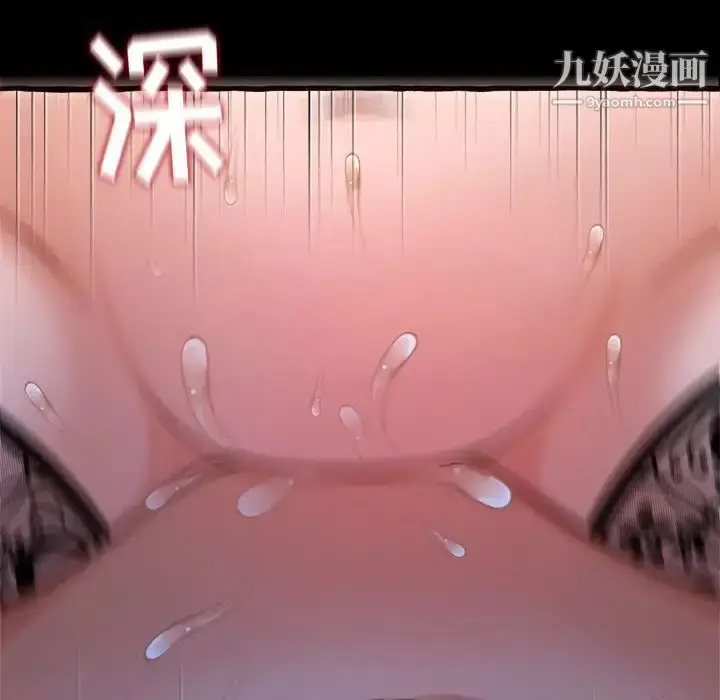 漫画《得不到的你》第13话第151张图
