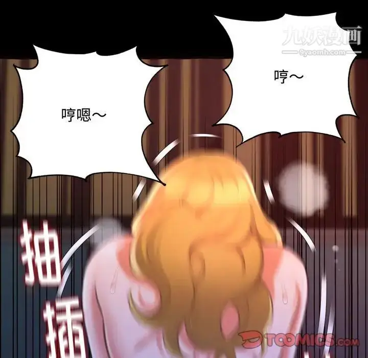 漫画《得不到的你》第13话第153张图