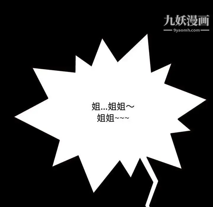 漫画《得不到的你》第13话第155张图