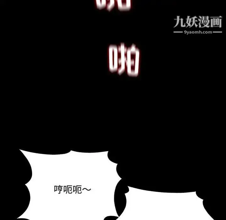 漫画《得不到的你》第13话第158张图