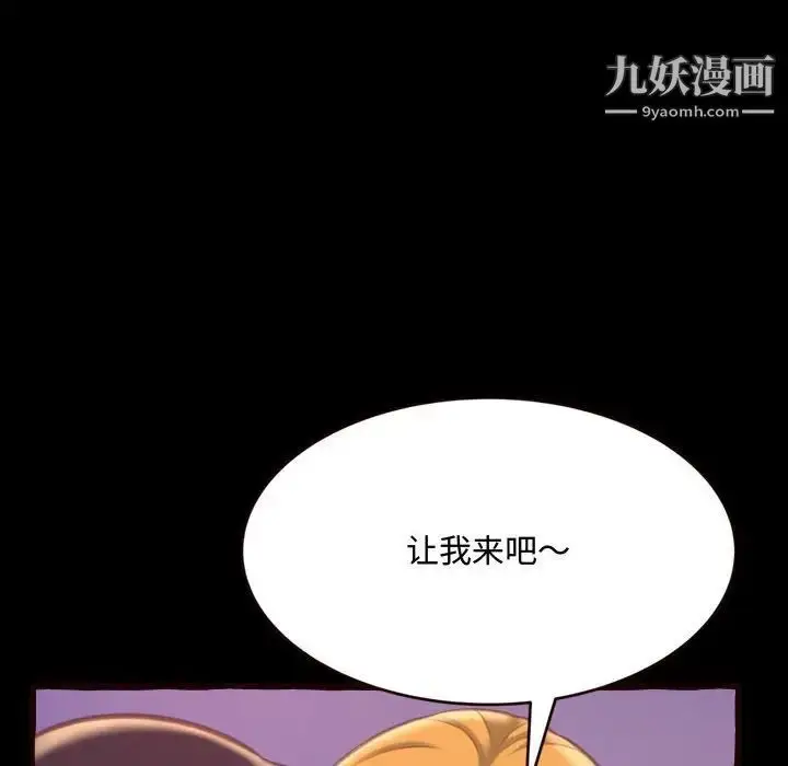 漫画《得不到的你》第13话第16张图