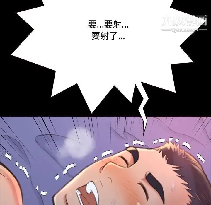 漫画《得不到的你》第13话第161张图