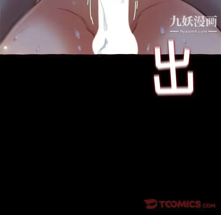 漫画《得不到的你》第13话第165张图
