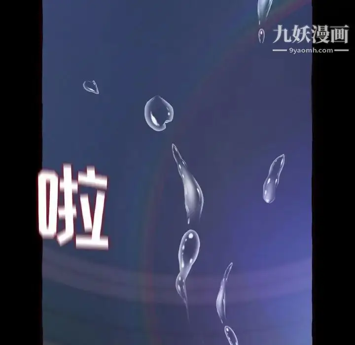 漫画《得不到的你》第13话第167张图