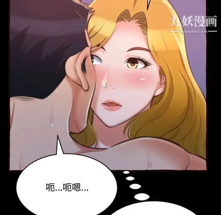 漫画《得不到的你》第13话第17张图