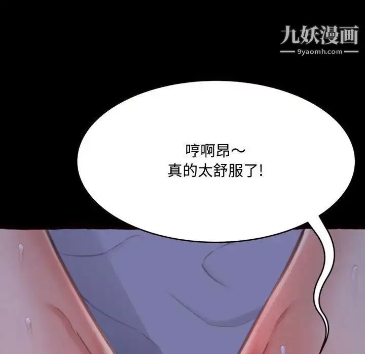 漫画《得不到的你》第13话第170张图