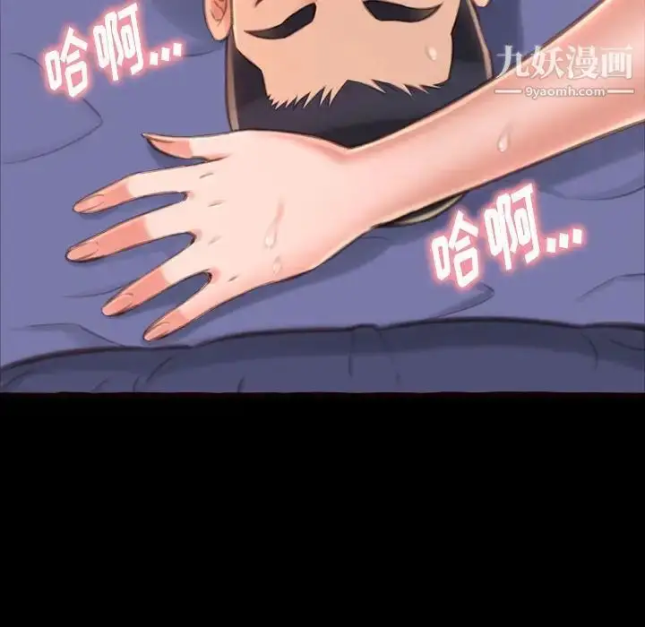 漫画《得不到的你》第13话第173张图