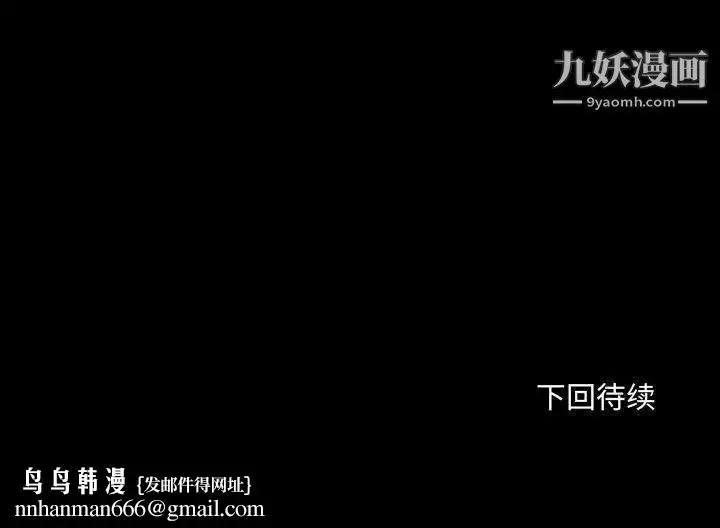 漫画《得不到的你》第13话第174张图