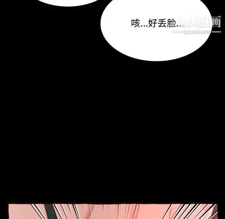 漫画《得不到的你》第13话第18张图
