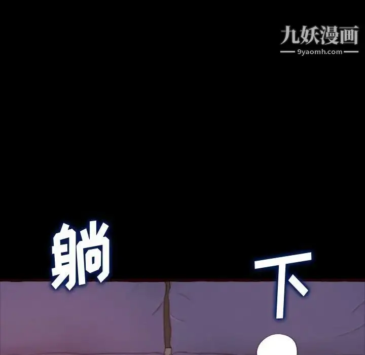 漫画《得不到的你》第13话第20张图