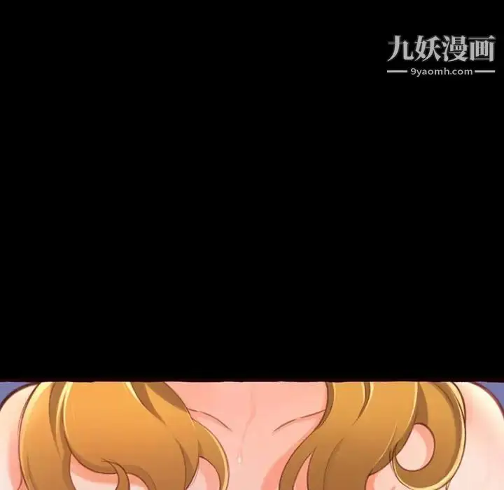 漫画《得不到的你》第13话第23张图