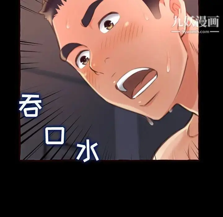 漫画《得不到的你》第13话第26张图