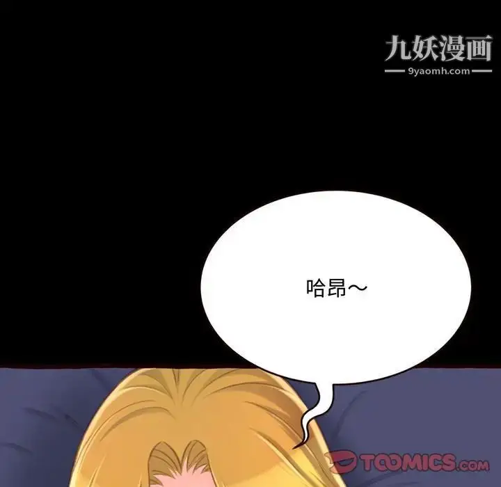 漫画《得不到的你》第13话第27张图