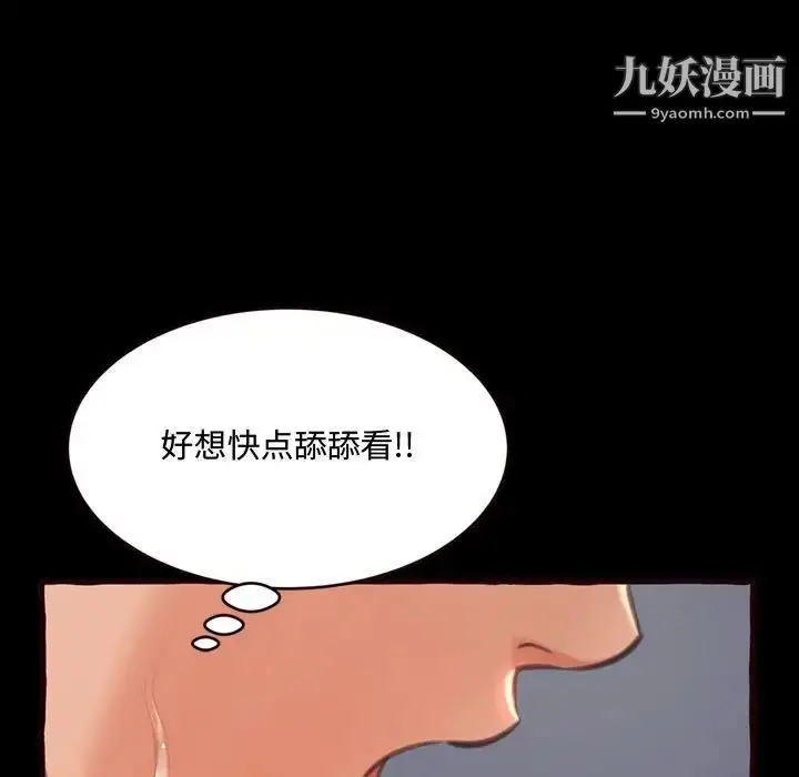 漫画《得不到的你》第13话第32张图