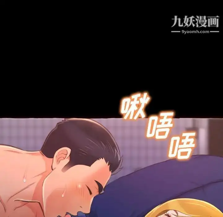 漫画《得不到的你》第13话第34张图