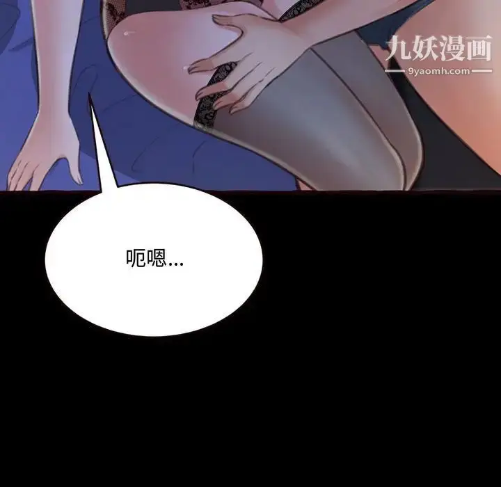 漫画《得不到的你》第13话第40张图