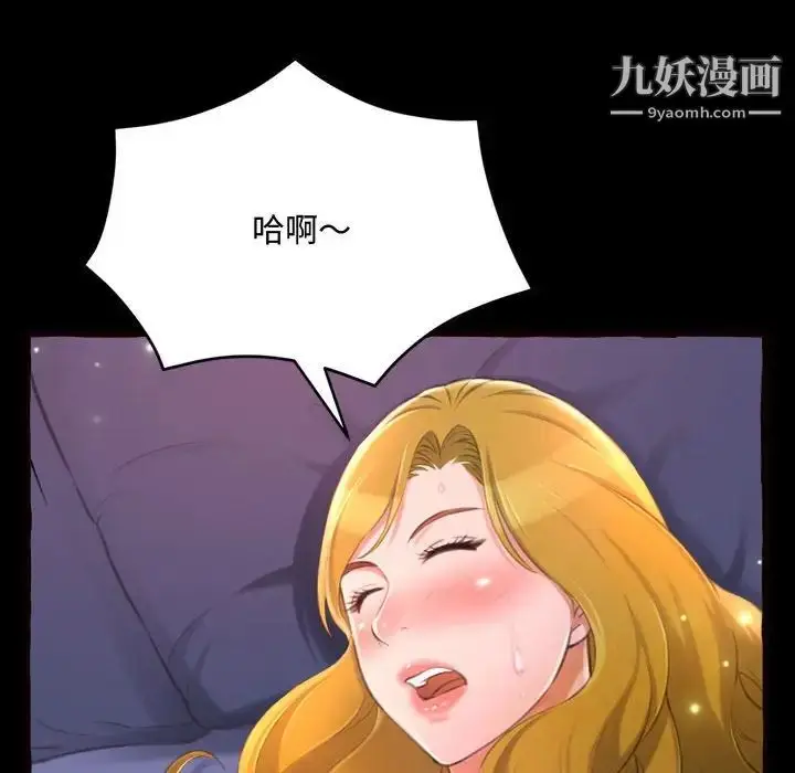 漫画《得不到的你》第13话第56张图