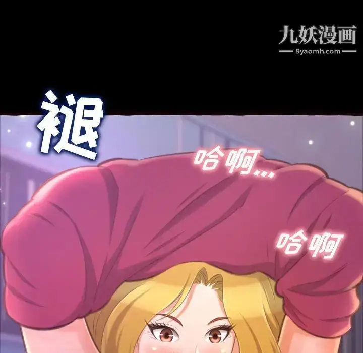 漫画《得不到的你》第13话第6张图