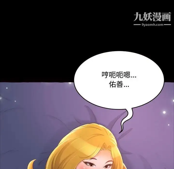 漫画《得不到的你》第13话第60张图