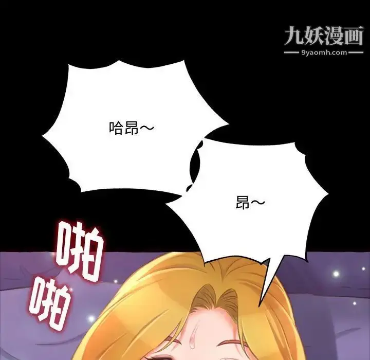 漫画《得不到的你》第13话第66张图