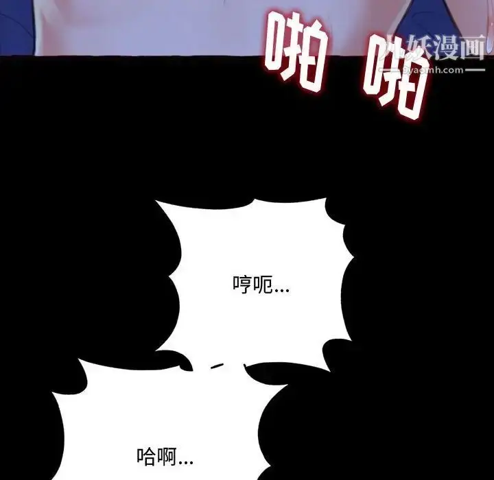 漫画《得不到的你》第13话第68张图