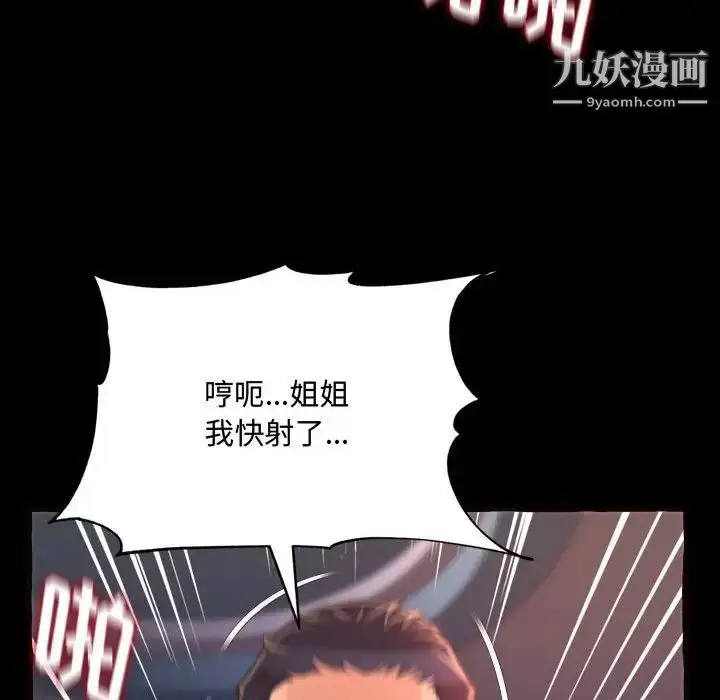 漫画《得不到的你》第13话第70张图