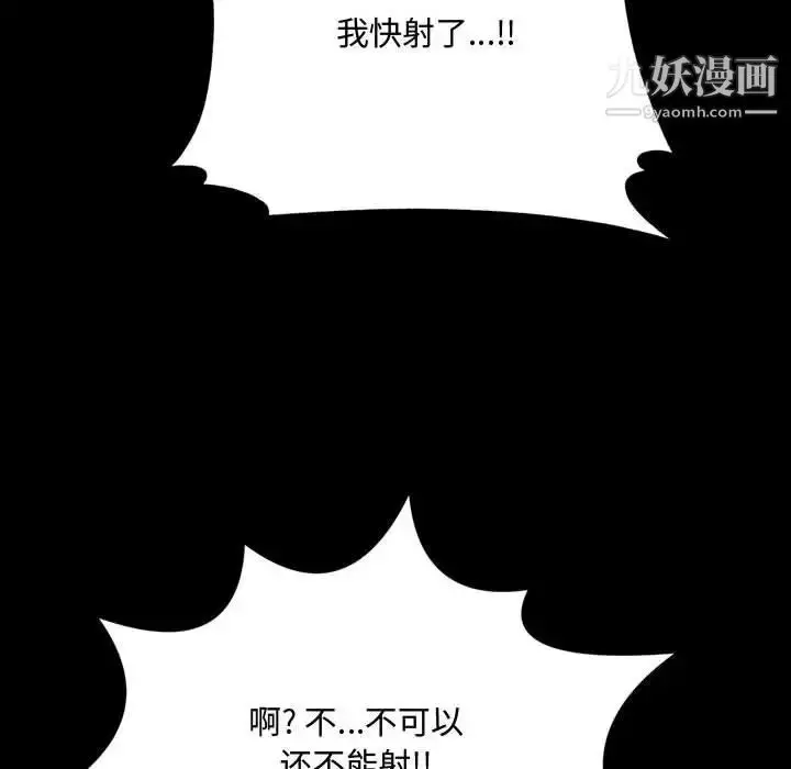 漫画《得不到的你》第13话第72张图