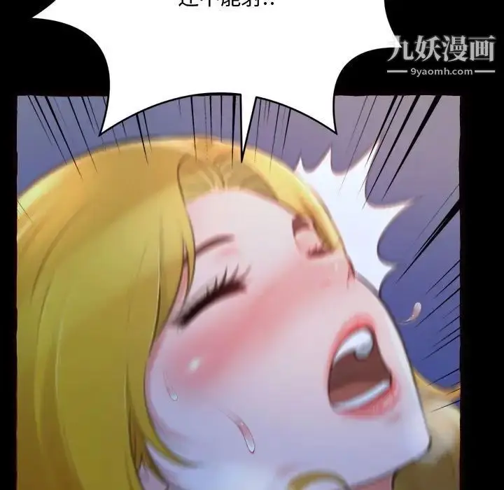 漫画《得不到的你》第13话第73张图