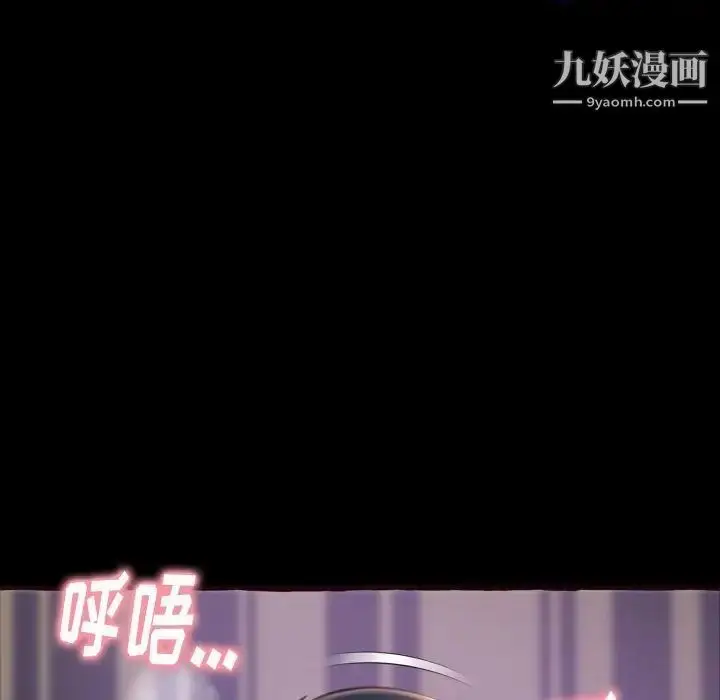 漫画《得不到的你》第13话第8张图