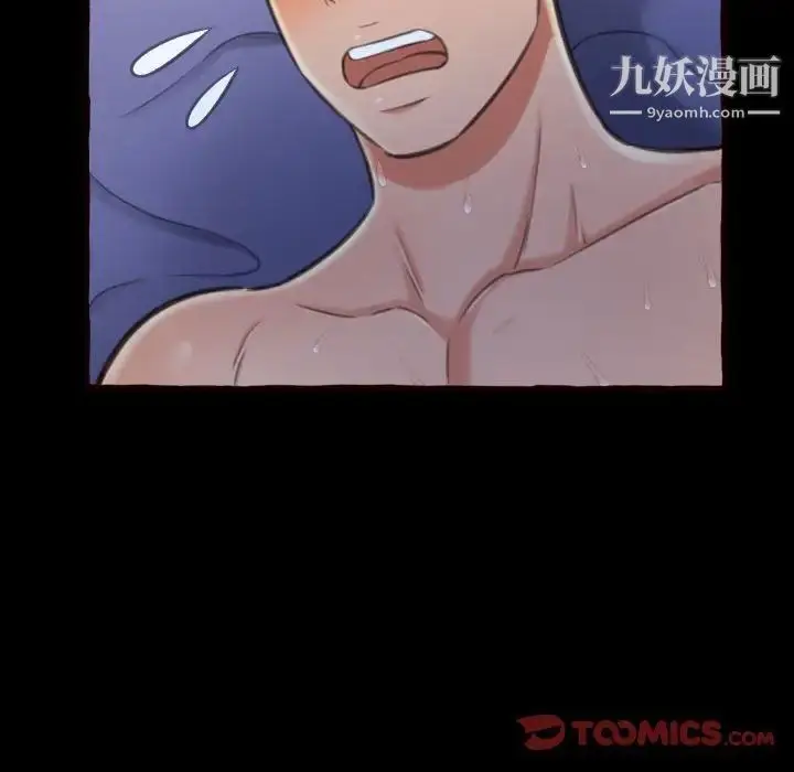 漫画《得不到的你》第13话第81张图