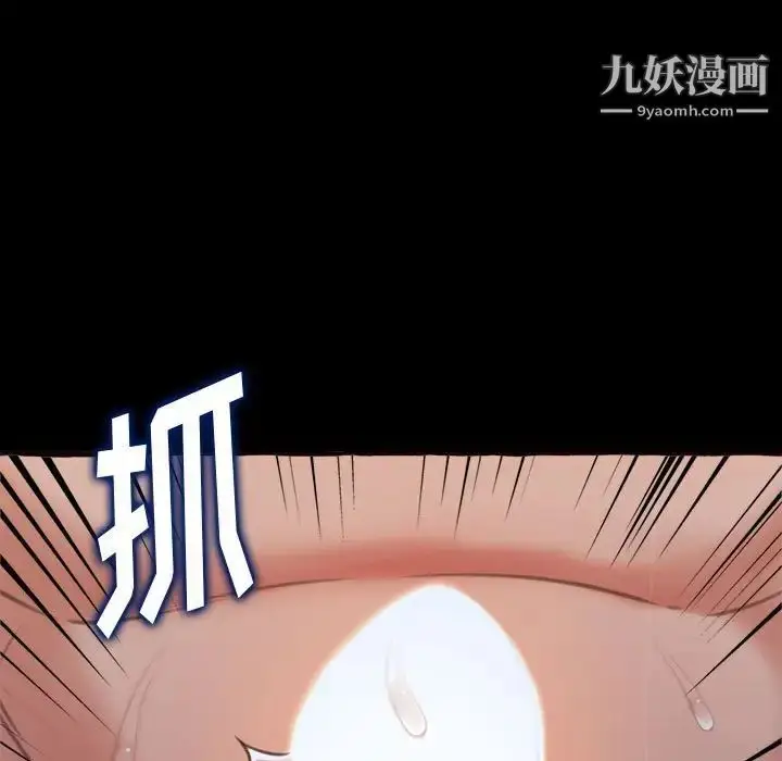 漫画《得不到的你》第13话第82张图