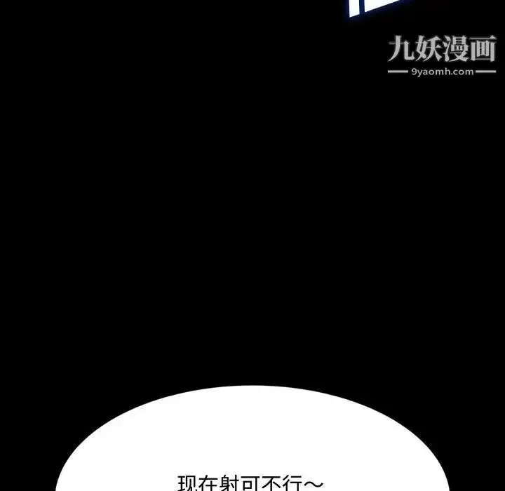 漫画《得不到的你》第13话第84张图