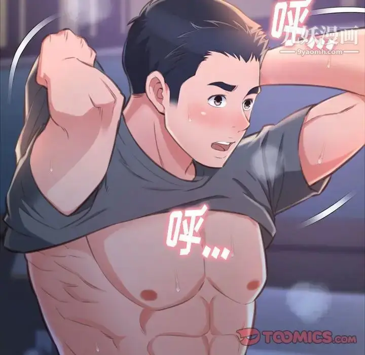 漫画《得不到的你》第13话第9张图