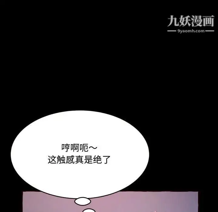 漫画《得不到的你》第13话第95张图