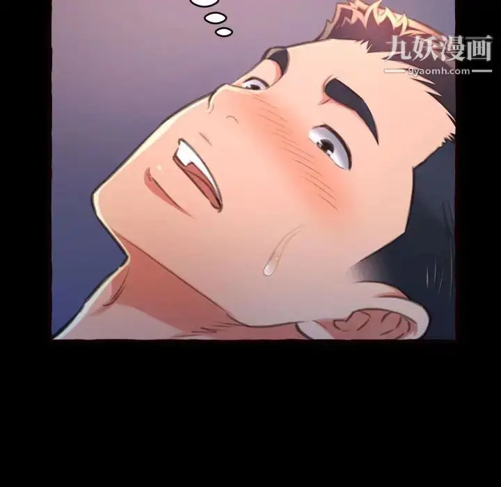 漫画《得不到的你》第13话第96张图