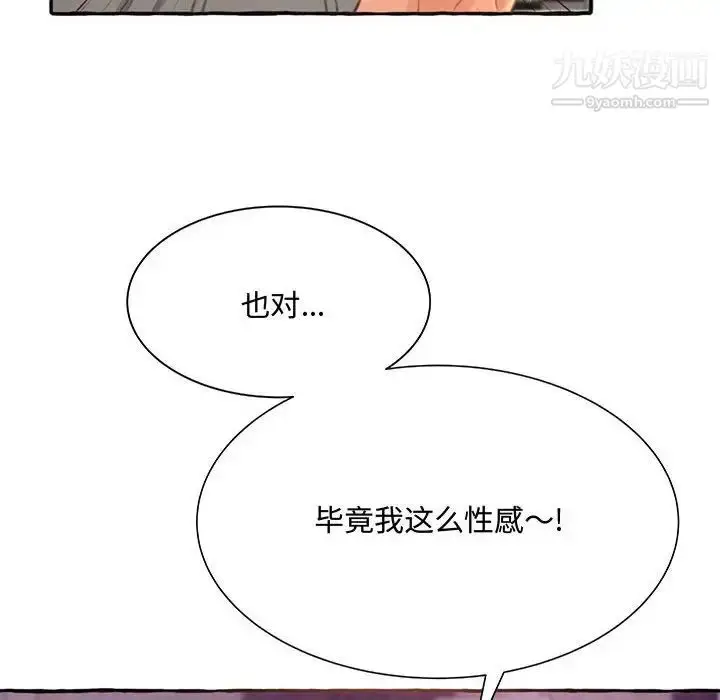 漫画《得不到的你》第3话第10张图