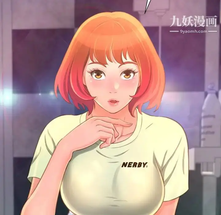 漫画《得不到的你》第3话第11张图