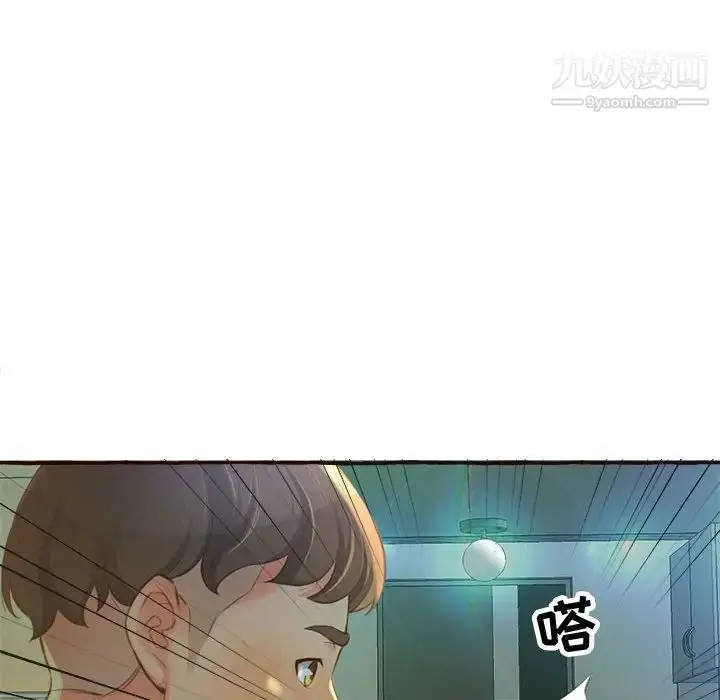 漫画《得不到的你》第3话第110张图