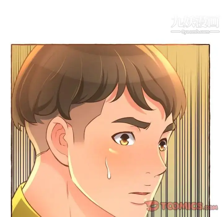 漫画《得不到的你》第3话第112张图