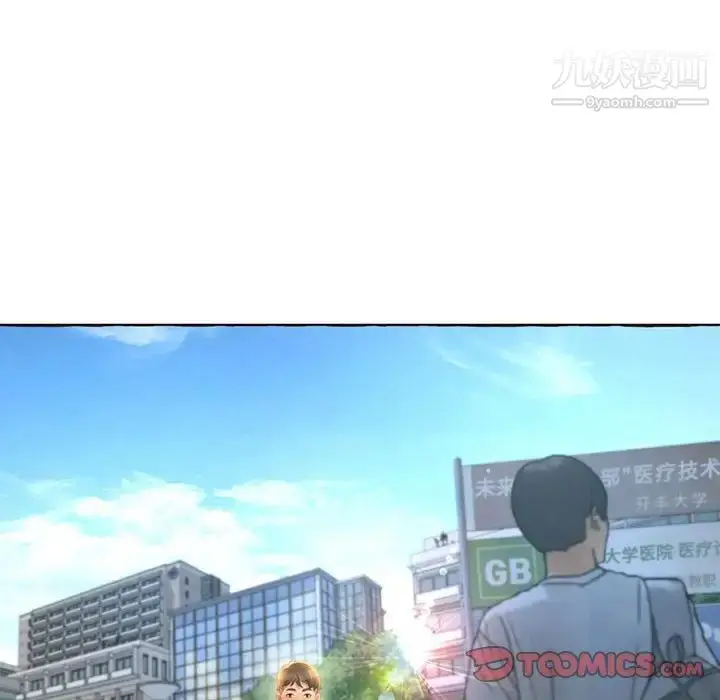 漫画《得不到的你》第3话第124张图