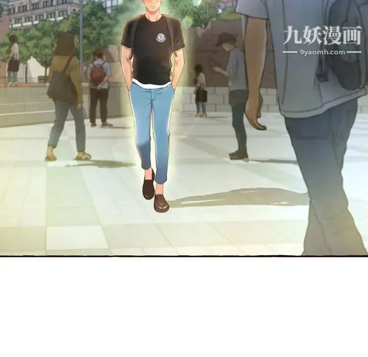 漫画《得不到的你》第3话第125张图