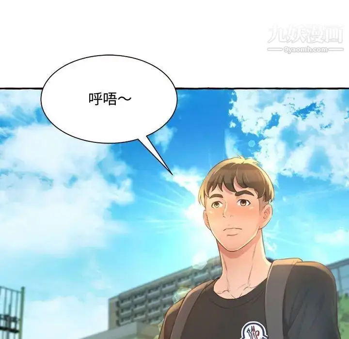 漫画《得不到的你》第3话第126张图